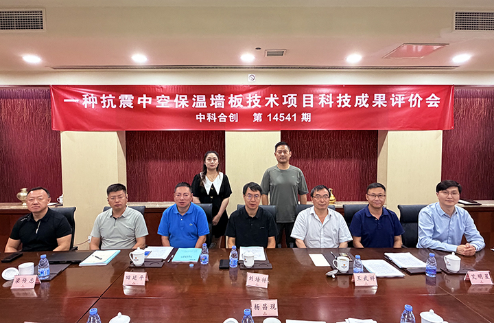 梯形钢网中空组合墙板关键技术与应用 anli.jpg